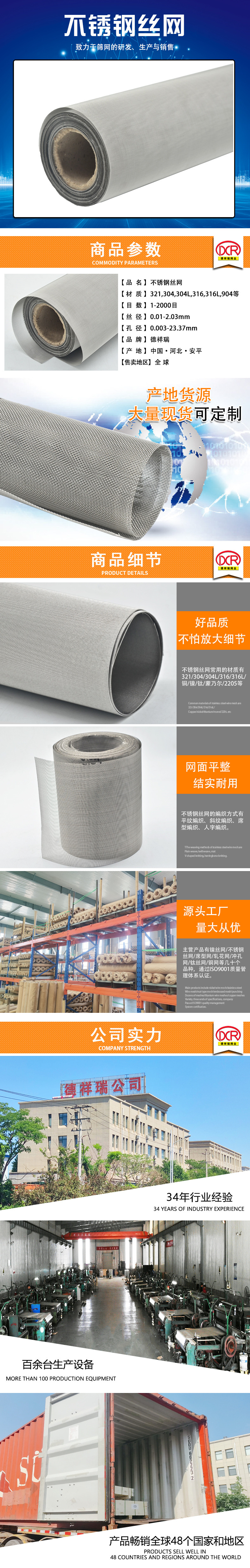 1670392537161011.jpg 不銹鋼絲網(wǎng)模板.jpg