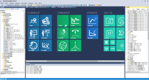 目標(biāo)散射特性處理應(yīng)用軟件|通用數(shù)據(jù)處理軟件